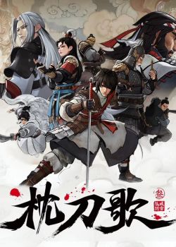 Phim Chẩm Đao Ca Phần 3