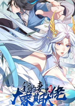 Phim Thê Tử Của Ta Là Đại Thừa kỳ Đại Lão